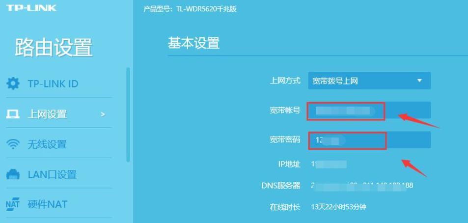 移动宽带宽带帐号密码插图