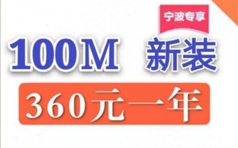 电信宽带360元一年办理入口在哪里？