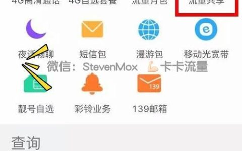 共享流量怎么操作？教你轻松降低网络成本