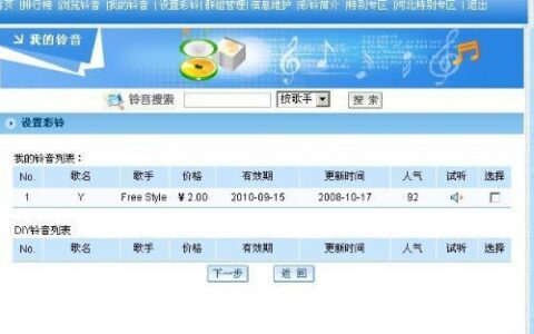 12530彩铃设置教程，轻松打造个性化铃声