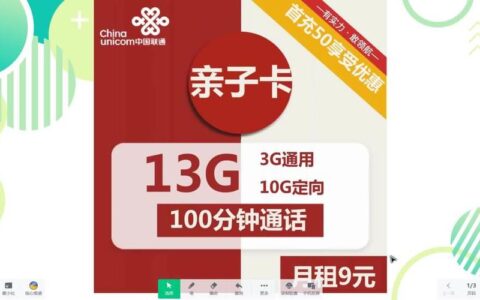 联通亲情号怎么用？