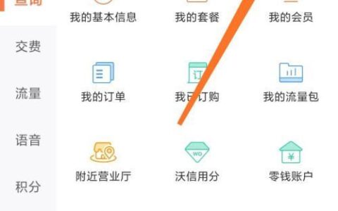联通查话费怎么查余额？多种方法随心选
