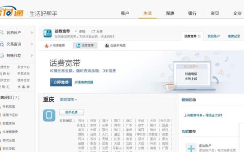 宽带账号欠费查询方法，一文教你快速搞定