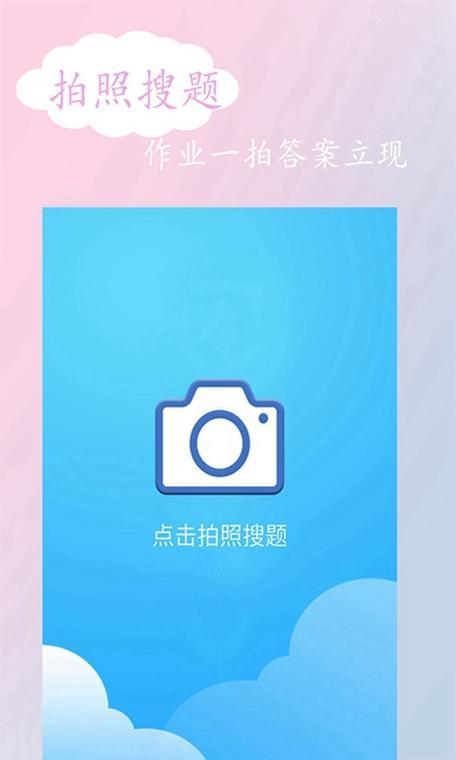 搜作业答案，用这几个软件最靠谱！