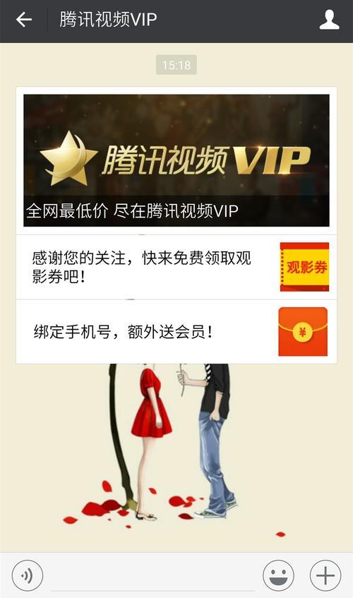 免费领取腾讯会员三天，畅享海量影视资源