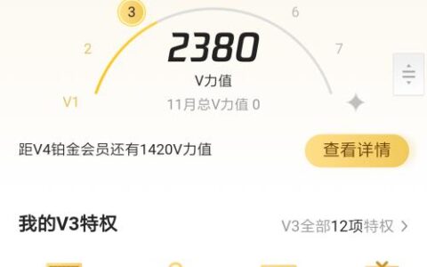 腾讯视频怎么看vip还剩多少天？