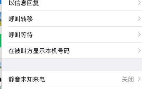 手机号码被拉黑了？教你几招打通对方电话