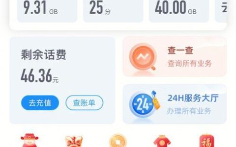 运营商查流量怎么查？三种方法教你轻松搞定