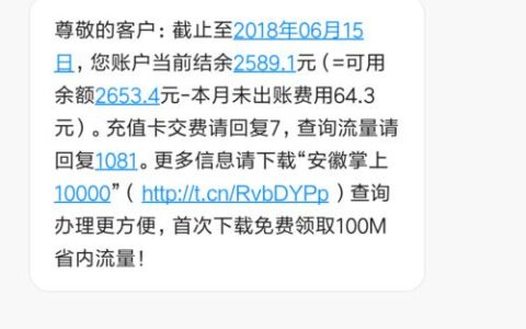 电信怎么查询话费？3种方法教你一学就会