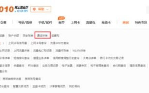 联通话费查询电话，多种方式随心选