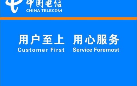 中国电信宽带电话：一网通办，尽享便利