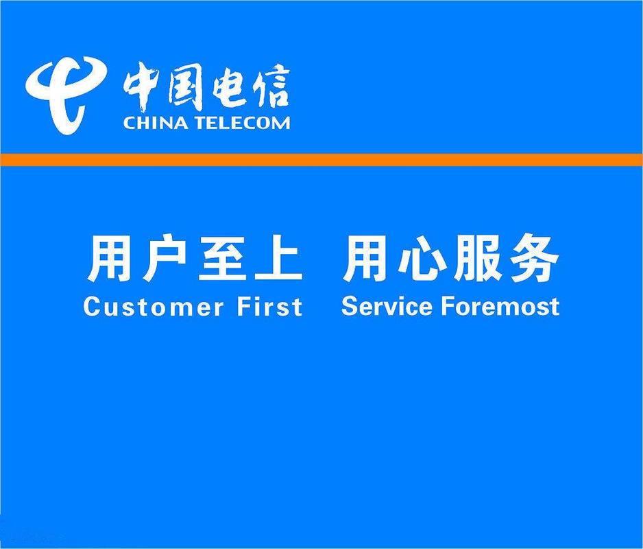 中国电信宽带电话：一网通办，尽享便利