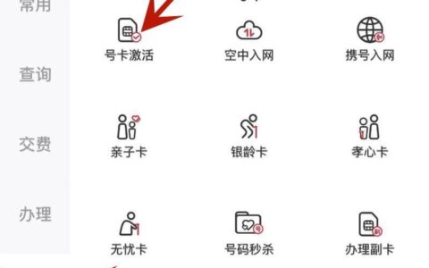 联通卡激活教程