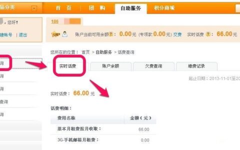 联通话费查询方法：3种方法，轻松查询话费余额