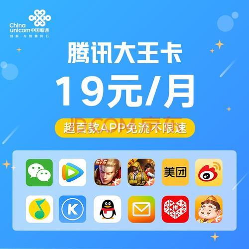 联通大王卡免流量app有哪些？看完这篇文章你就知道了