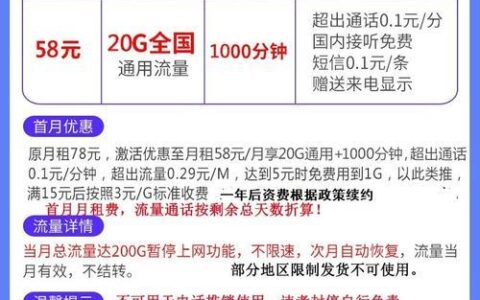 中国移动最低月租多少？18元套餐来了