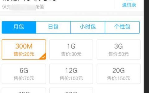 中国移动怎么转赠流量？教你三种方法
