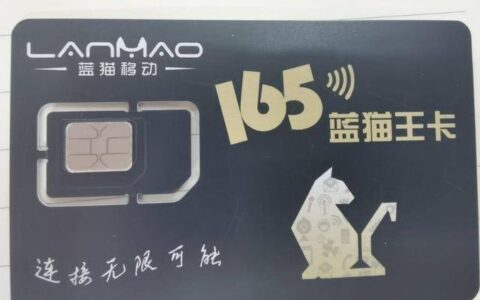 蓝猫移动——中国领先的虚拟运营商