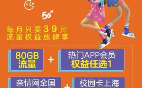 中国移动38元校园卡套餐来了！月租费低，流量充足