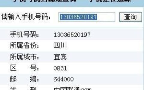 号码归属地不是本地有影响吗