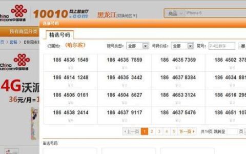 186号段是什么？有什么特点？