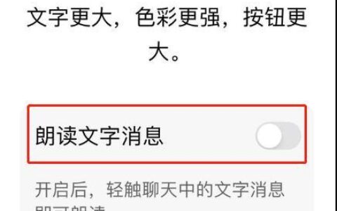微信输入文字后面的自动没了？教你如何解决