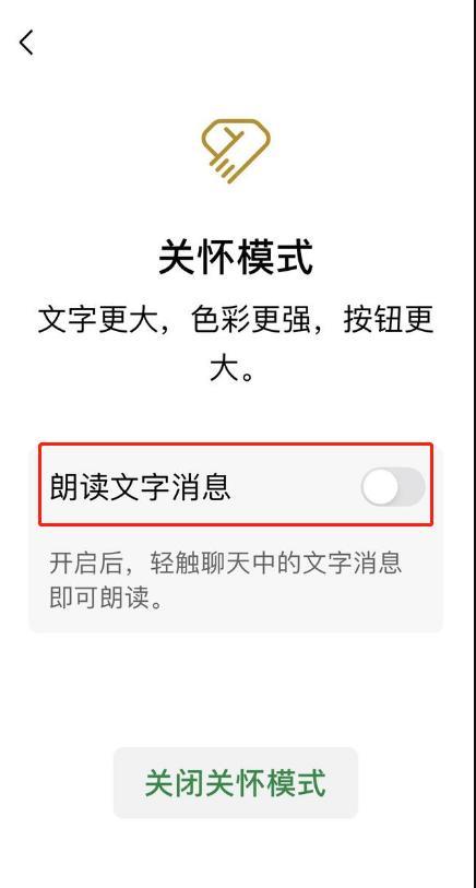 微信输入文字后面的自动没了？教你如何解决