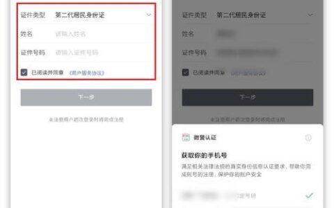 一个身份证可以注册几个微信？看完这篇文章你就知道了