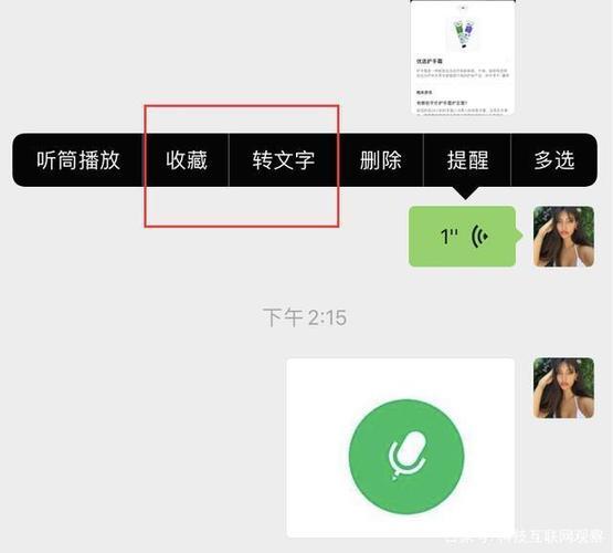 iphone如何转发微信语音？两种方法教你轻松搞定