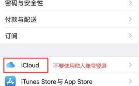 苹果ID怎么换手机号？教你三种方法