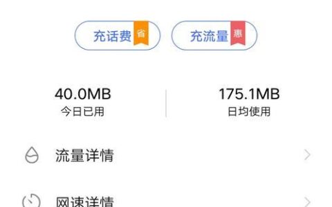 流量卡怎么查询剩余流量？三种方法，简单易懂