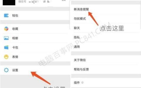 微信收不到消息怎么办？教你3招快速解决