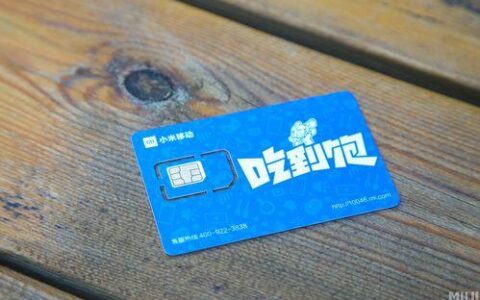 小米吃到饱流量卡怎么样