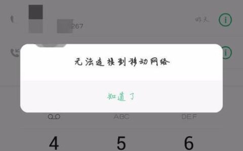 手机接不到电话也打不出去怎么回事