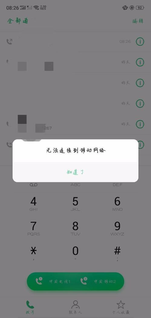 手机接不到电话也打不出去怎么回事