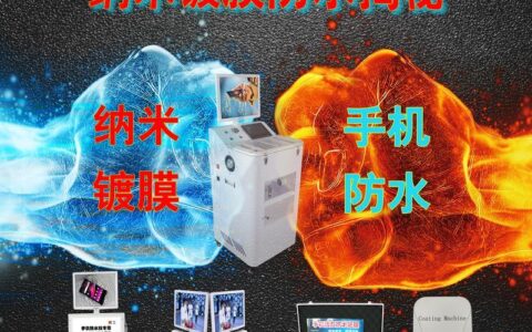 手机纳米镀膜好不好？看完这篇文章就知道了