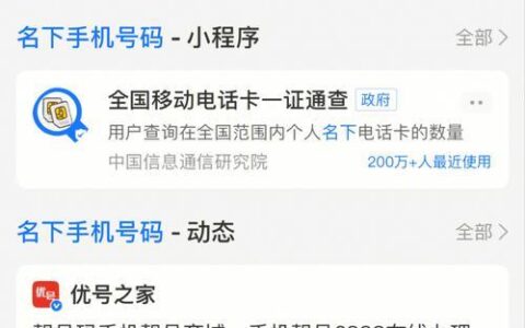 【工信微报】如何查询名下手机卡号？