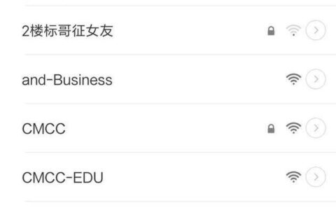 让人不敢连的wifi名字