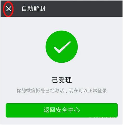 手机卡封了怎么办？教你三种解封方法