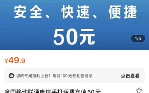 手机话费充值方式大全，教你如何轻松充话费