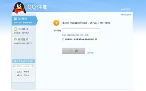 手机号码可以注册几个QQ号？