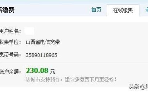 宽带费用怎么查询？查询方法有哪些？