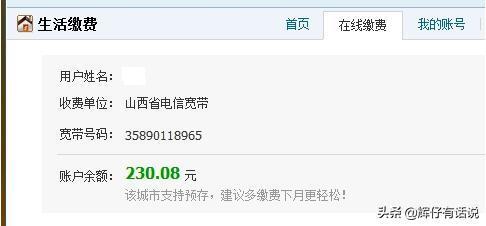 宽带费用怎么查询？查询方法有哪些？