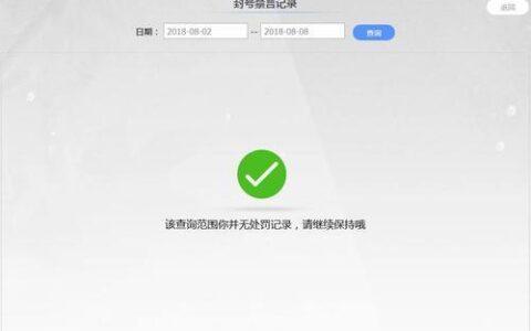 手机封号了怎么样才能解封