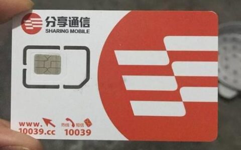 分享通信是虚拟运营商吗？