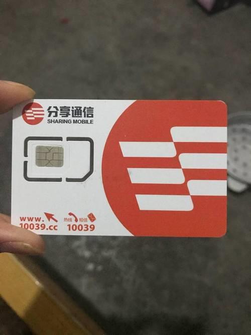 分享通信是虚拟运营商吗？