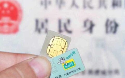 手机卡注销必须去当地营业厅？教你如何异地销户