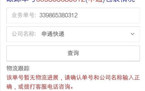 手机号快递单号查询，教你三种方法