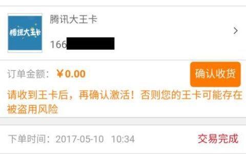 输入手机号查询订单的功能有哪些？