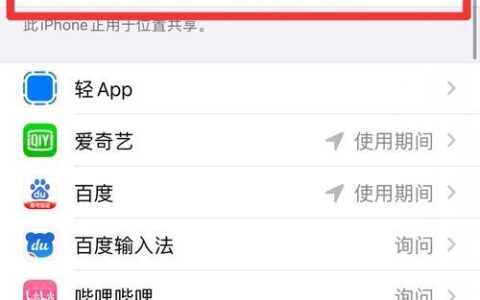 苹果和安卓怎么互相查看位置？教你两种方法